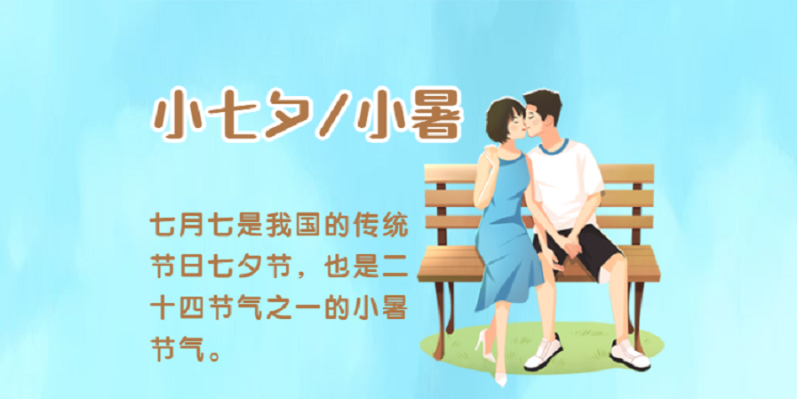 启博云微分销商家7月份经营营销日历