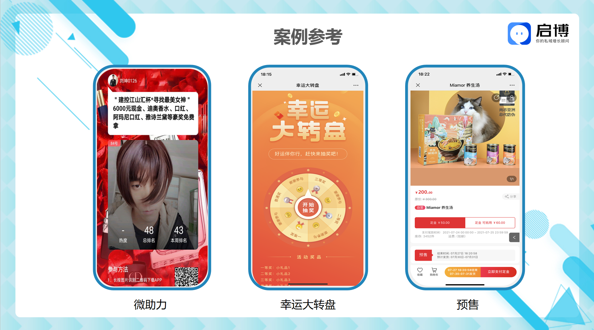 热点抢先看！启博云微分销小程序8月商家营销建议-父亲节案例