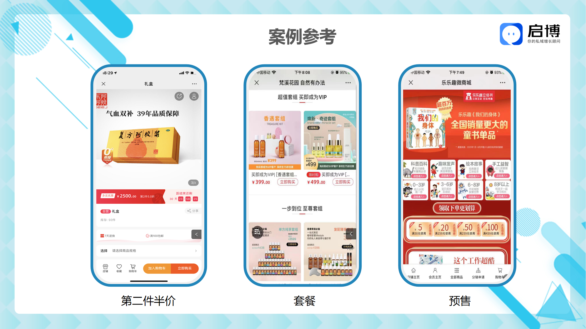 热点抢先看！启博云微分销小程序8月商家营销建议-处暑案例
