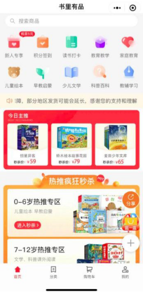 每单都在赚钱！一个关键模型，启博云点透私域电商大赛道-2
