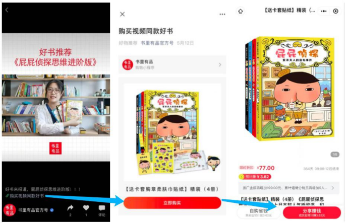 每单都在赚钱！一个关键模型，启博云点透私域电商大赛道-5