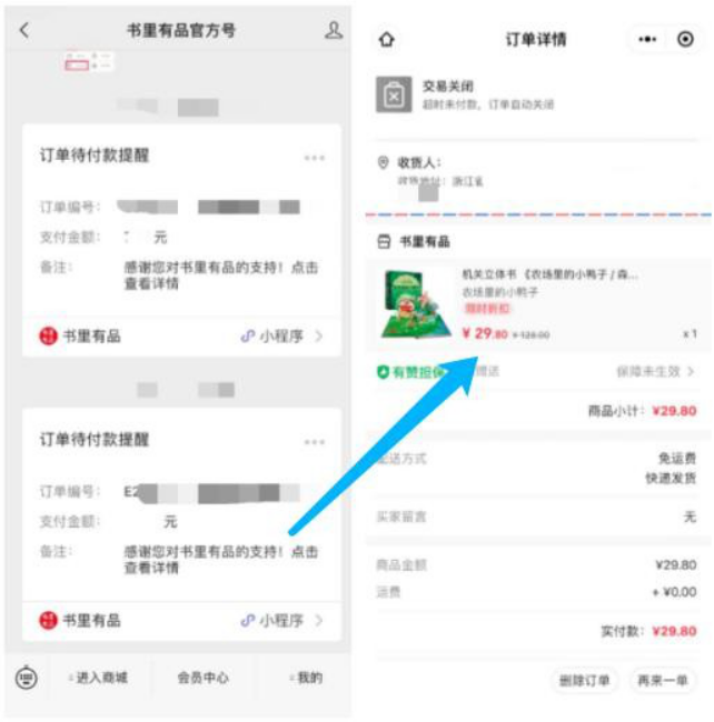 每单都在赚钱！一个关键模型，启博云点透私域电商大赛道-13