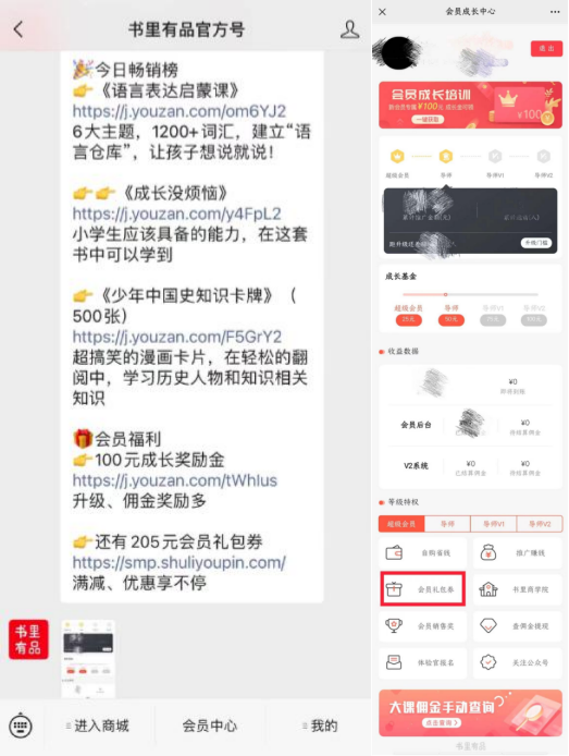 每单都在赚钱！一个关键模型，启博云点透私域电商大赛道-14