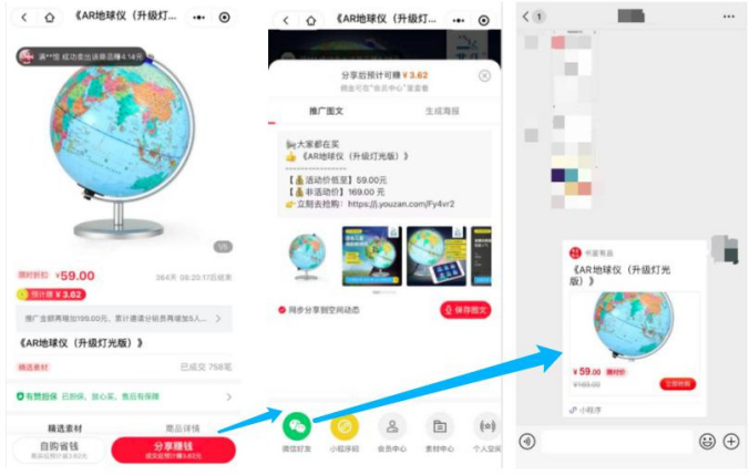 每单都在赚钱！一个关键模型，启博云点透私域电商大赛道-15